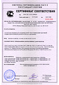 Сертификат соответствия превью